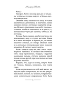 Корги-детектив. Хрустящие печенюшки — фото, картинка — 6