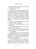 Корги-детектив. Хрустящие печенюшки — фото, картинка — 8