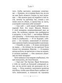 Корги-детектив. Хрустящие печенюшки — фото, картинка — 9