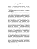 Корги-детектив. Хрустящие печенюшки — фото, картинка — 10