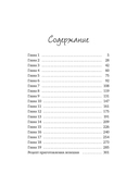 Корги-детектив. Хрустящие печенюшки — фото, картинка — 1