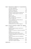 Мифы о ночных чудовищах — фото, картинка — 2