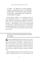 Мифы о ночных чудовищах — фото, картинка — 11