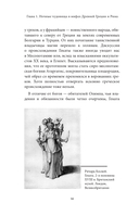 Мифы о ночных чудовищах — фото, картинка — 12