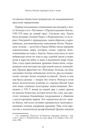Мифы о ночных чудовищах — фото, картинка — 13