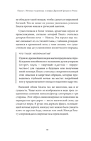 Мифы о ночных чудовищах — фото, картинка — 14