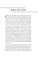Мифы о ночных чудовищах — фото, картинка — 3