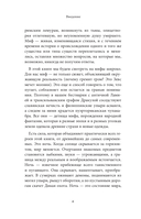 Мифы о ночных чудовищах — фото, картинка — 4