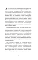 Мифы о ночных чудовищах — фото, картинка — 8