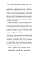 Мифы о ночных чудовищах — фото, картинка — 10