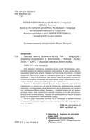 Выходи замуж за моего мужа. Книга 1 — фото, картинка — 3