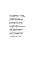 Возвращение — фото, картинка — 5