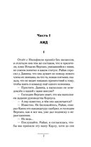 Возвращение — фото, картинка — 6