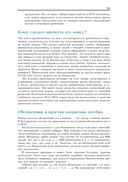 Введение в статистическое обучение с примерами на языке R — фото, картинка — 17