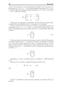 Введение в статистическое обучение с примерами на языке R — фото, картинка — 18