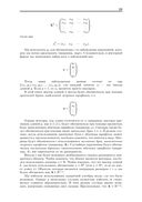 Введение в статистическое обучение с примерами на языке R — фото, картинка — 19