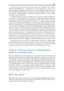 Введение в статистическое обучение с примерами на языке R — фото, картинка — 21