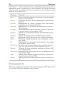 Введение в статистическое обучение с примерами на языке R — фото, картинка — 22