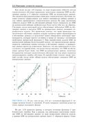 Введение в статистическое обучение с примерами на языке R — фото, картинка — 28