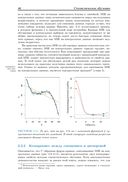 Введение в статистическое обучение с примерами на языке R — фото, картинка — 29