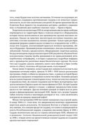 В поисках энергии. Ресурсные войны, новые технологии и будущее энергетики — фото, картинка — 17