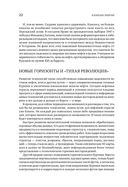 В поисках энергии. Ресурсные войны, новые технологии и будущее энергетики — фото, картинка — 18