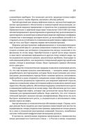 В поисках энергии. Ресурсные войны, новые технологии и будущее энергетики — фото, картинка — 19
