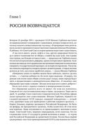 В поисках энергии. Ресурсные войны, новые технологии и будущее энергетики — фото, картинка — 22