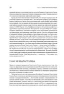 В поисках энергии. Ресурсные войны, новые технологии и будущее энергетики — фото, картинка — 23