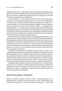 В поисках энергии. Ресурсные войны, новые технологии и будущее энергетики — фото, картинка — 24