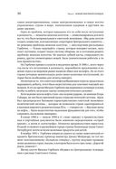 В поисках энергии. Ресурсные войны, новые технологии и будущее энергетики — фото, картинка — 25