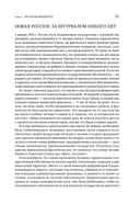 В поисках энергии. Ресурсные войны, новые технологии и будущее энергетики — фото, картинка — 26