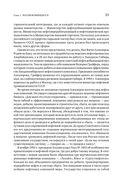 В поисках энергии. Ресурсные войны, новые технологии и будущее энергетики — фото, картинка — 28