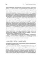 В поисках энергии. Ресурсные войны, новые технологии и будущее энергетики — фото, картинка — 29
