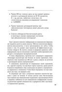 Тиреоидит Хашимото. Как понять глубинную причину заболевания и остановить разрушение щитовидной железы — фото, картинка — 17