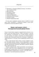 Тиреоидит Хашимото. Как понять глубинную причину заболевания и остановить разрушение щитовидной железы — фото, картинка — 19
