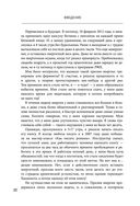 Тиреоидит Хашимото. Как понять глубинную причину заболевания и остановить разрушение щитовидной железы — фото, картинка — 20