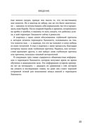 Тиреоидит Хашимото. Как понять глубинную причину заболевания и остановить разрушение щитовидной железы — фото, картинка — 21