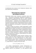 Тиреоидит Хашимото. Как понять глубинную причину заболевания и остановить разрушение щитовидной железы — фото, картинка — 24
