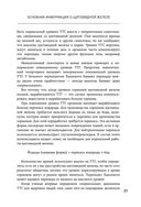 Тиреоидит Хашимото. Как понять глубинную причину заболевания и остановить разрушение щитовидной железы — фото, картинка — 33