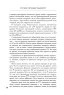 Тиреоидит Хашимото. Как понять глубинную причину заболевания и остановить разрушение щитовидной железы — фото, картинка — 34