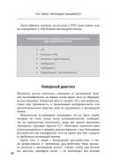 Тиреоидит Хашимото. Как понять глубинную причину заболевания и остановить разрушение щитовидной железы — фото, картинка — 36