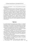 Тиреоидит Хашимото. Как понять глубинную причину заболевания и остановить разрушение щитовидной железы — фото, картинка — 37