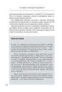 Тиреоидит Хашимото. Как понять глубинную причину заболевания и остановить разрушение щитовидной железы — фото, картинка — 38