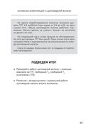 Тиреоидит Хашимото. Как понять глубинную причину заболевания и остановить разрушение щитовидной железы — фото, картинка — 39