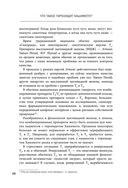 Тиреоидит Хашимото. Как понять глубинную причину заболевания и остановить разрушение щитовидной железы — фото, картинка — 42