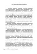 Тиреоидит Хашимото. Как понять глубинную причину заболевания и остановить разрушение щитовидной железы — фото, картинка — 44