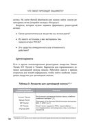 Тиреоидит Хашимото. Как понять глубинную причину заболевания и остановить разрушение щитовидной железы — фото, картинка — 46