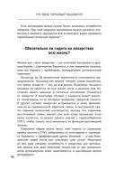 Тиреоидит Хашимото. Как понять глубинную причину заболевания и остановить разрушение щитовидной железы — фото, картинка — 50