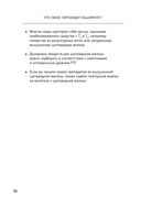 Тиреоидит Хашимото. Как понять глубинную причину заболевания и остановить разрушение щитовидной железы — фото, картинка — 52